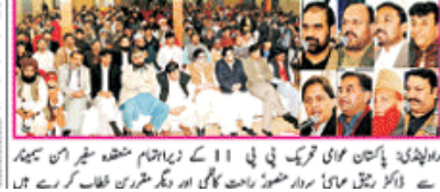 تحریک منہاج القرآن Minhaj-ul-Quran  Print Media Coverage پرنٹ میڈیا کوریج Daily Nawaiwaqt Page 2.